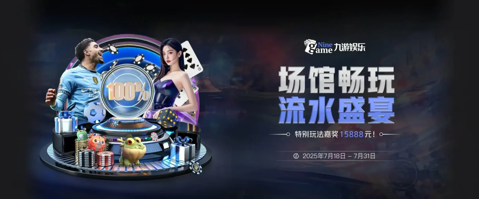 九游体育APP官方下载- J9 Jiuyou Sports